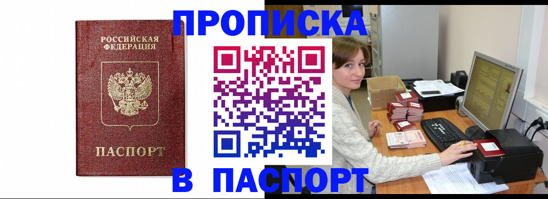 прописка от собственника в Ульяновске