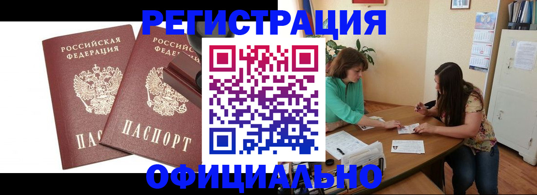 прописка для школы в Ульяновске
