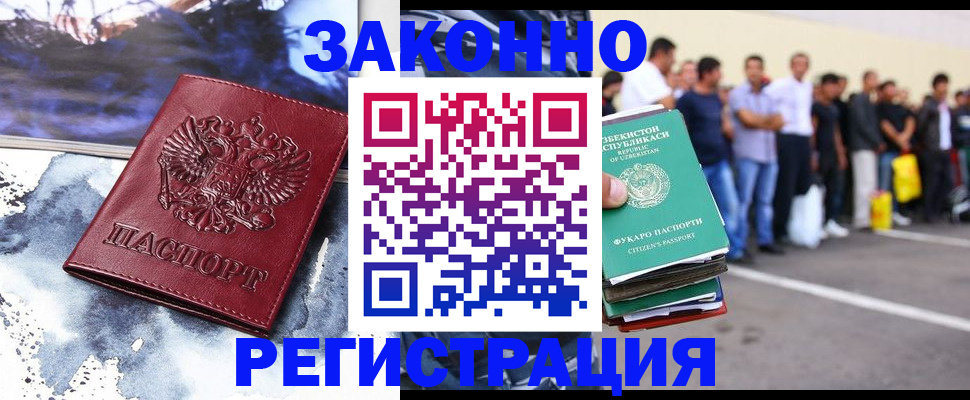 временная регистрация для школы в Ульяновске