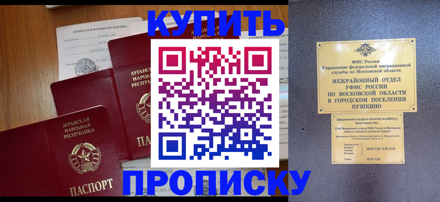 прописка в квартире в Ульяновске