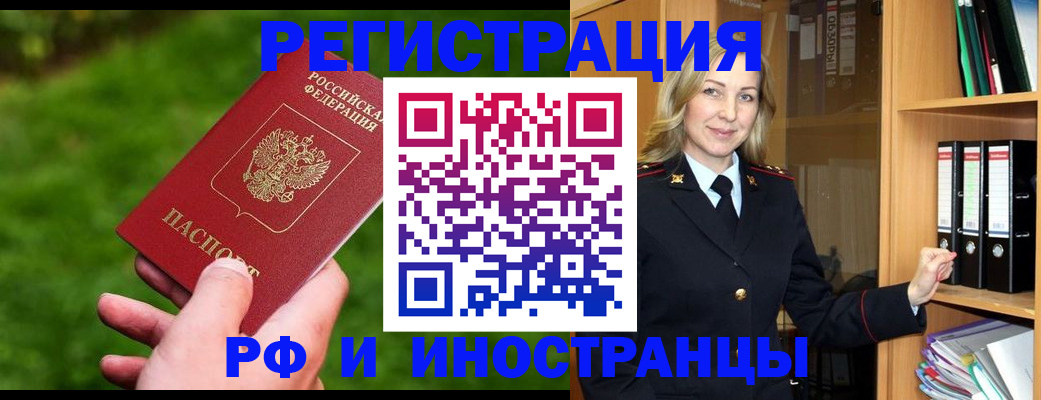 прописка ребенка в Ульяновске