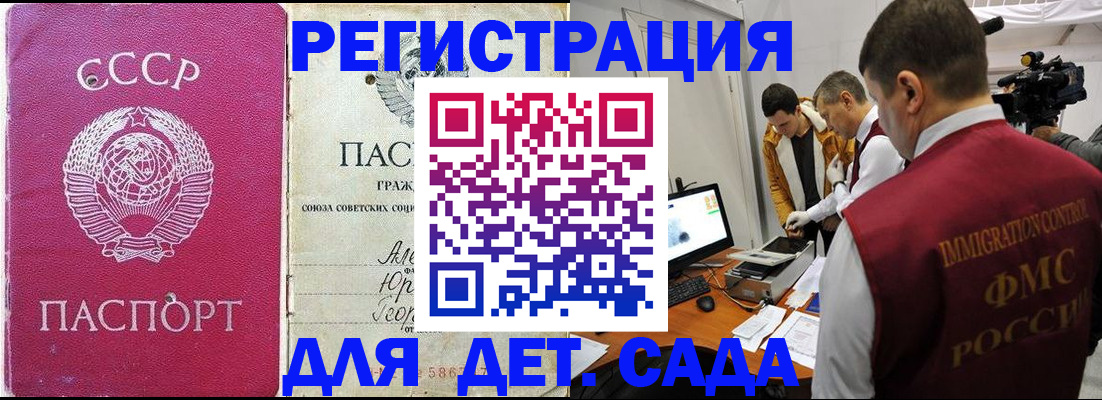 временная прописка в Ульяновске