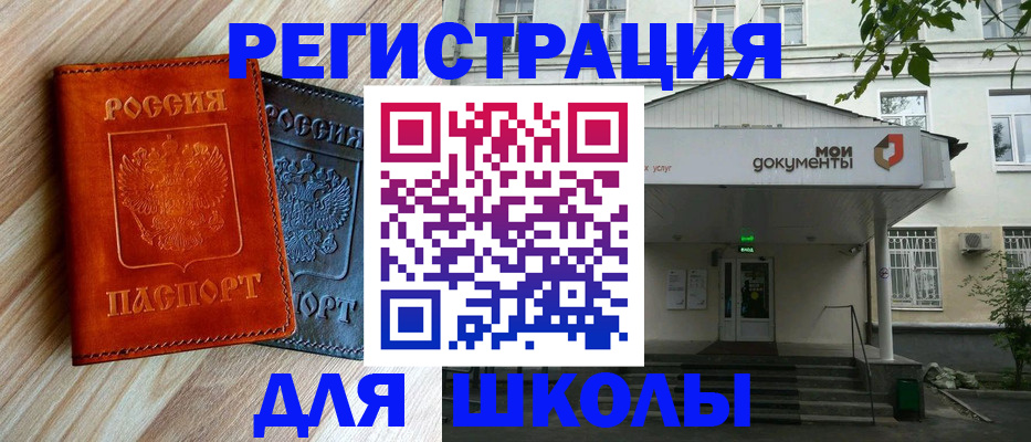 прописка паспорт в Ульяновске